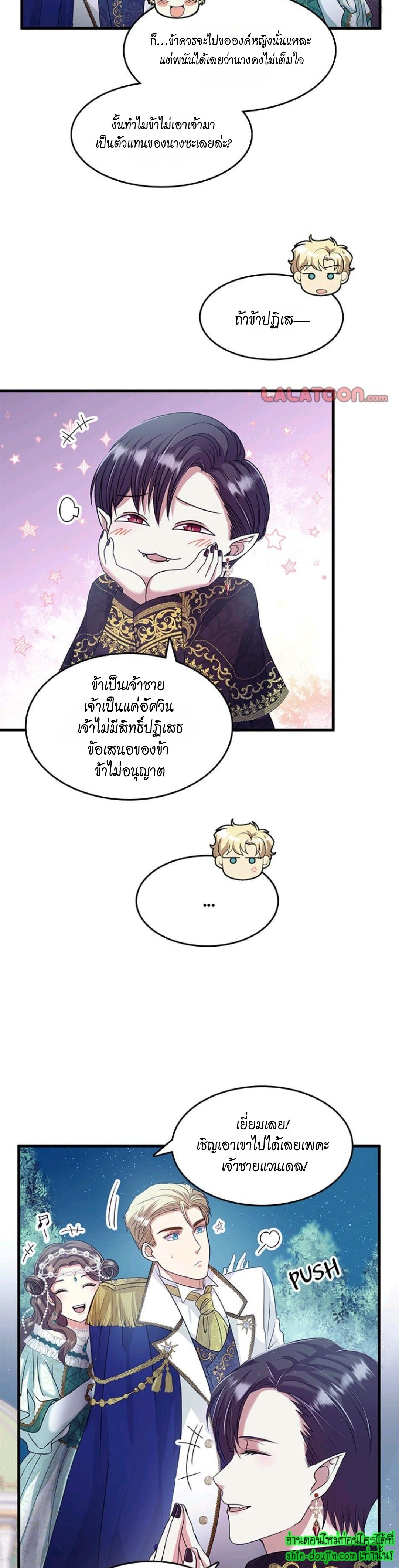 Hero Vs. Villain EP 13